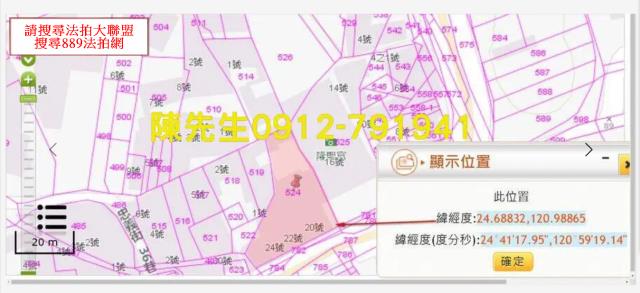 新竹建地法拍-12