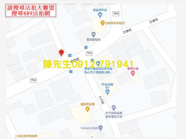 新竹建地法拍-6