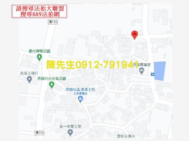 大埤建地拍賣-15