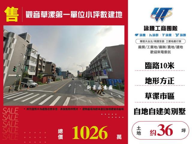桃園建地-1