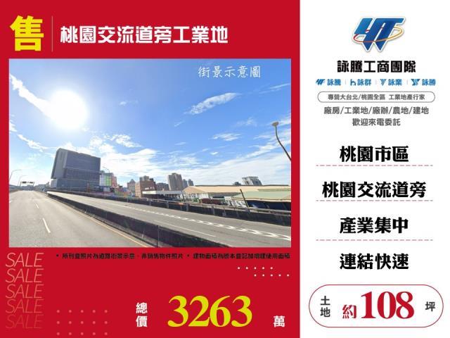 桃園桃園區工業地-1