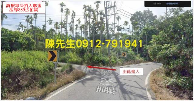 嘉義中埔農地拍賣-2