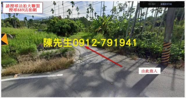 嘉義中埔農地拍賣-9