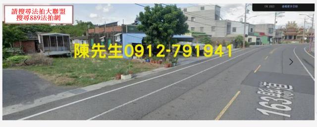 義竹法拍建地-11