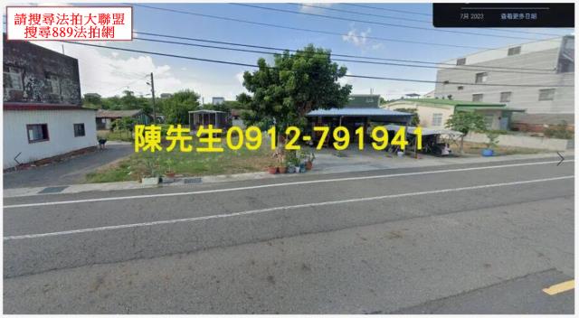 義竹法拍建地-1