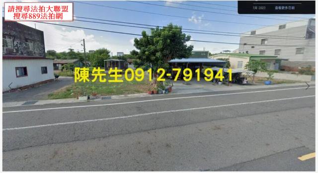 義竹建地法拍-1