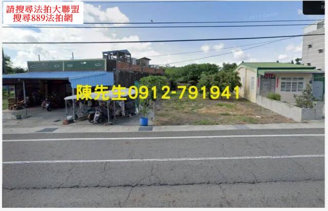 義竹建地法拍-2