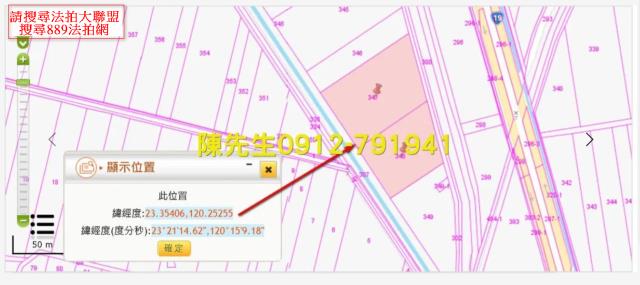 嘉義農地法拍-12