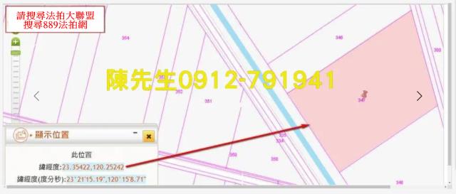 嘉義農地法拍-13