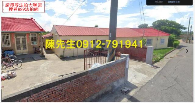 嘉義建地法拍-10