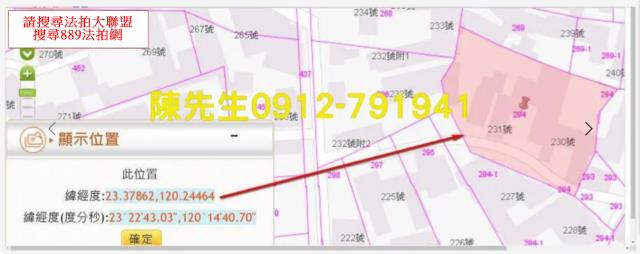 嘉義義竹法拍建地-13