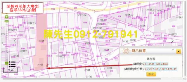 嘉義義竹建地法拍-5