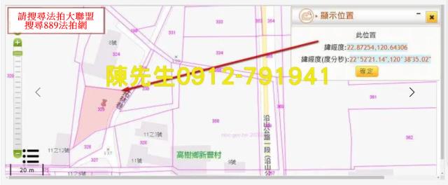 屏東高樹法拍農地-5