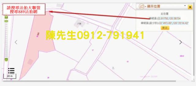 屏東高樹種菜地法拍-12