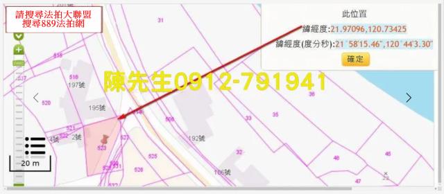 屏東恆春種菜地法拍-5