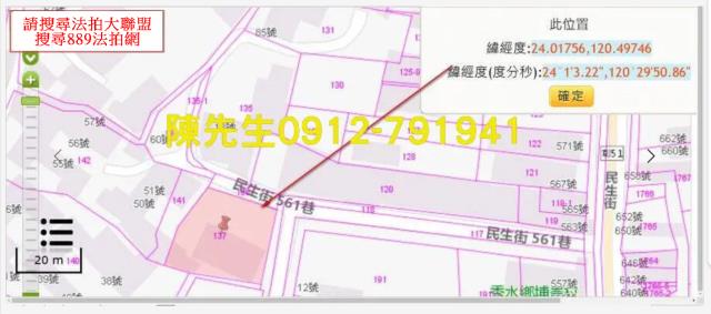 彰化秀水法拍農地-5