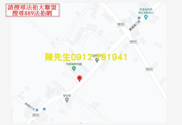 桃園新屋農地法拍-15
