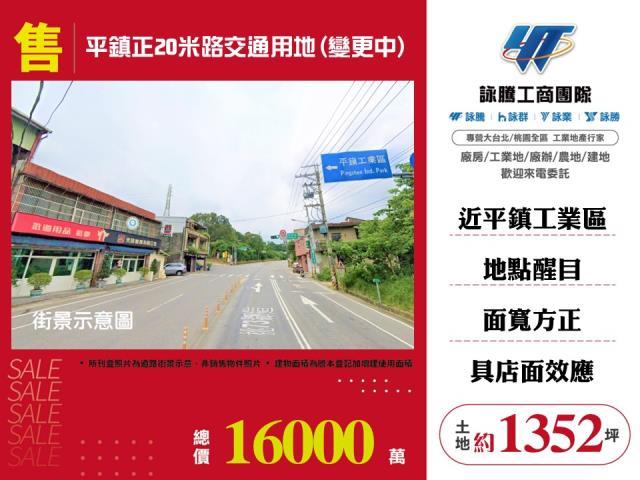 桃園平鎮農地-1