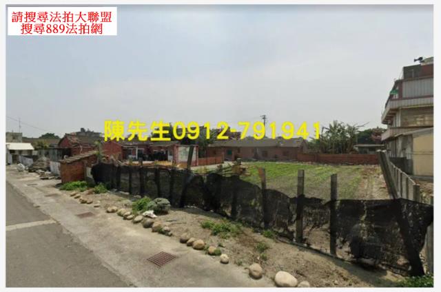 芳苑法拍建地-13