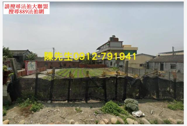 芳苑法拍建地-1