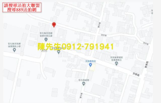 芳苑法拍建地-9