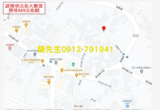 彰化建地法拍-8