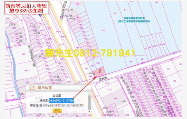 宜蘭冬山徵收地拍賣-12