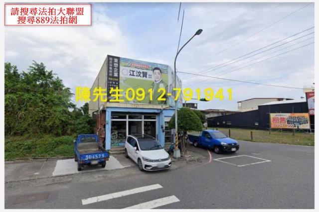 宜蘭冬山徵收地拍賣-3