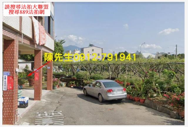 卓蘭建地法拍-3