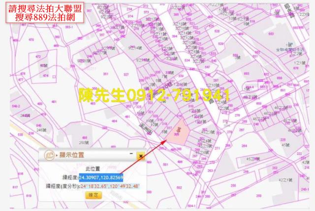 卓蘭建地法拍-4