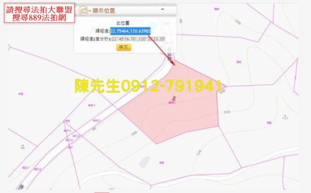 屏東三地門拍賣農地-5