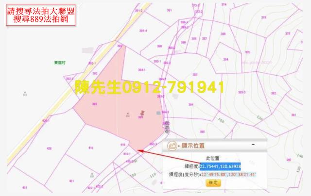 屏東三地門法拍農地-7