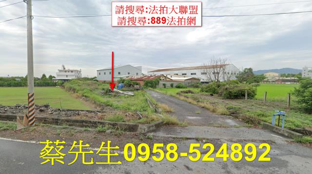 彰化農地法拍-1