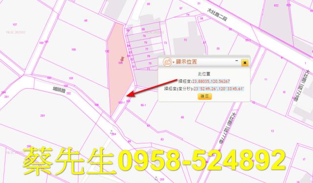 彰化農地法拍-6