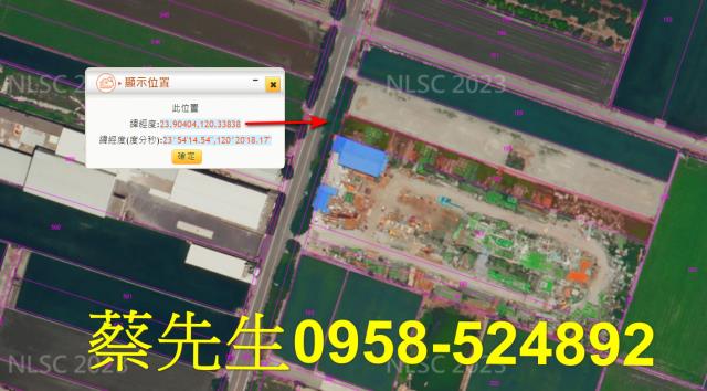 彰化法拍農地-7