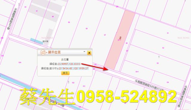彰化法拍農地-6