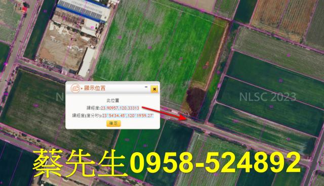 彰化法拍農地-7