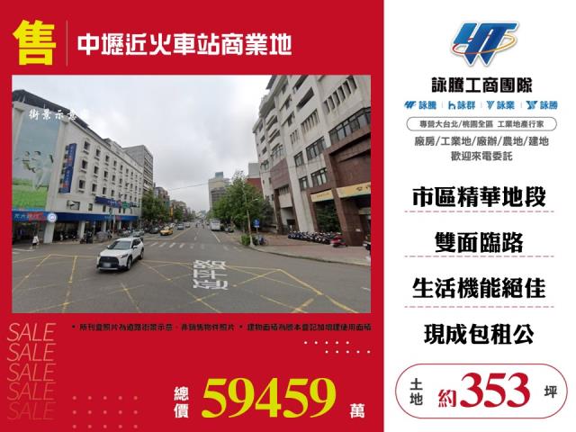 桃園中壢建地-1