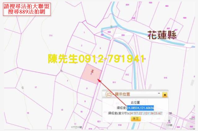 花蓮秀林建地法拍-14