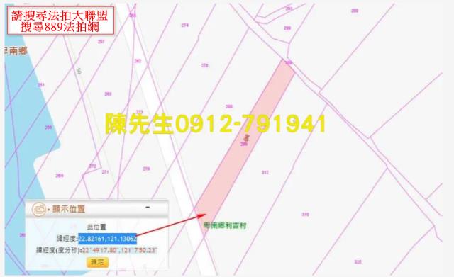 卑南農地法拍-5