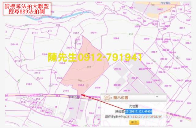 三芝法拍農地-12