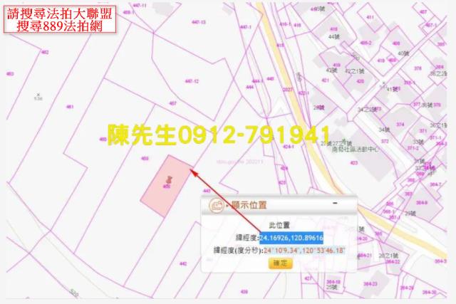 和平農地法拍-5