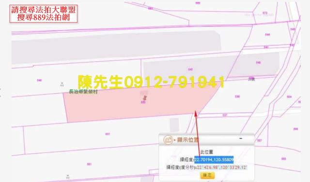 長治法拍農地-13