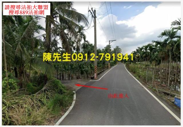 長治法拍農地-2