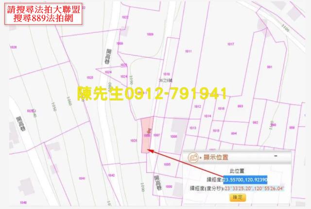 南投信義鄉原住民保留地法拍-5