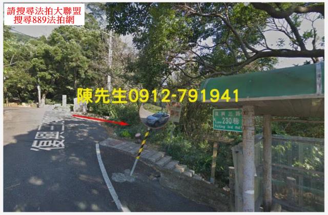 台北北投陽明山國家公園區法拍-13
