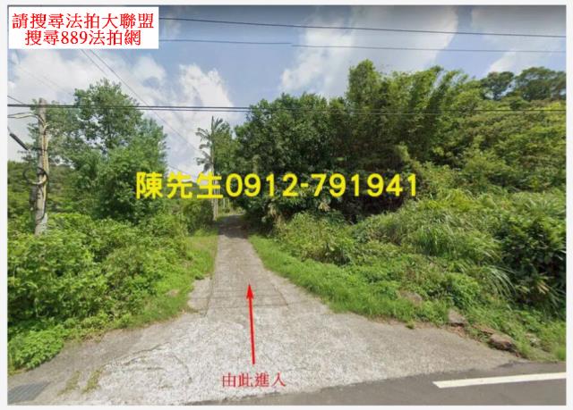 新北貢寮拍賣農地-2