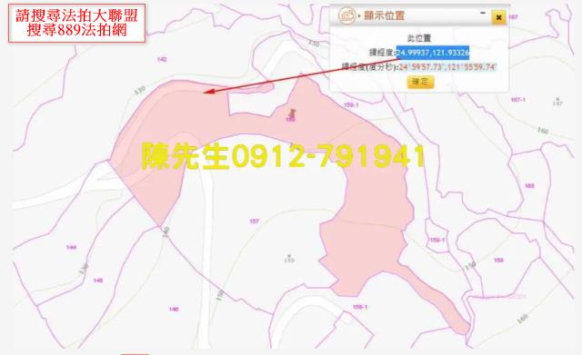 新北貢寮休閒地法拍-3