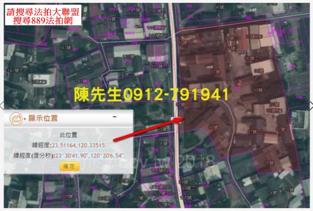 嘉義新港建地拍賣-4