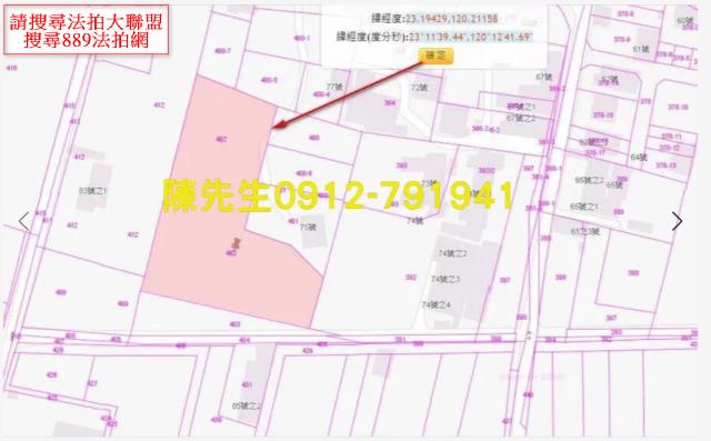 台南麻豆法拍農地-2